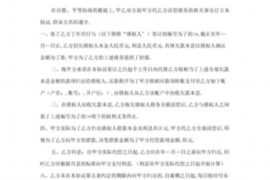 催收货款的信函格式：专业、高效、合规